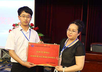 億誠項目管理-2014年優(yōu)秀團(tuán)隊-招標(biāo)代理中心-耿鵬 億誠項目管理-2014年優(yōu)秀團(tuán)隊-招標(biāo)代理中心-耿鵬