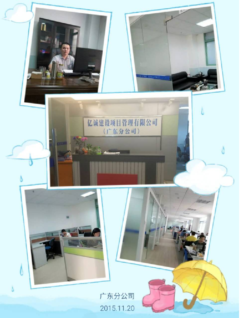 廣東分公司.png 廣東分公司.png