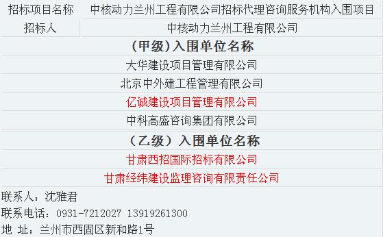 中標公示 中標公示