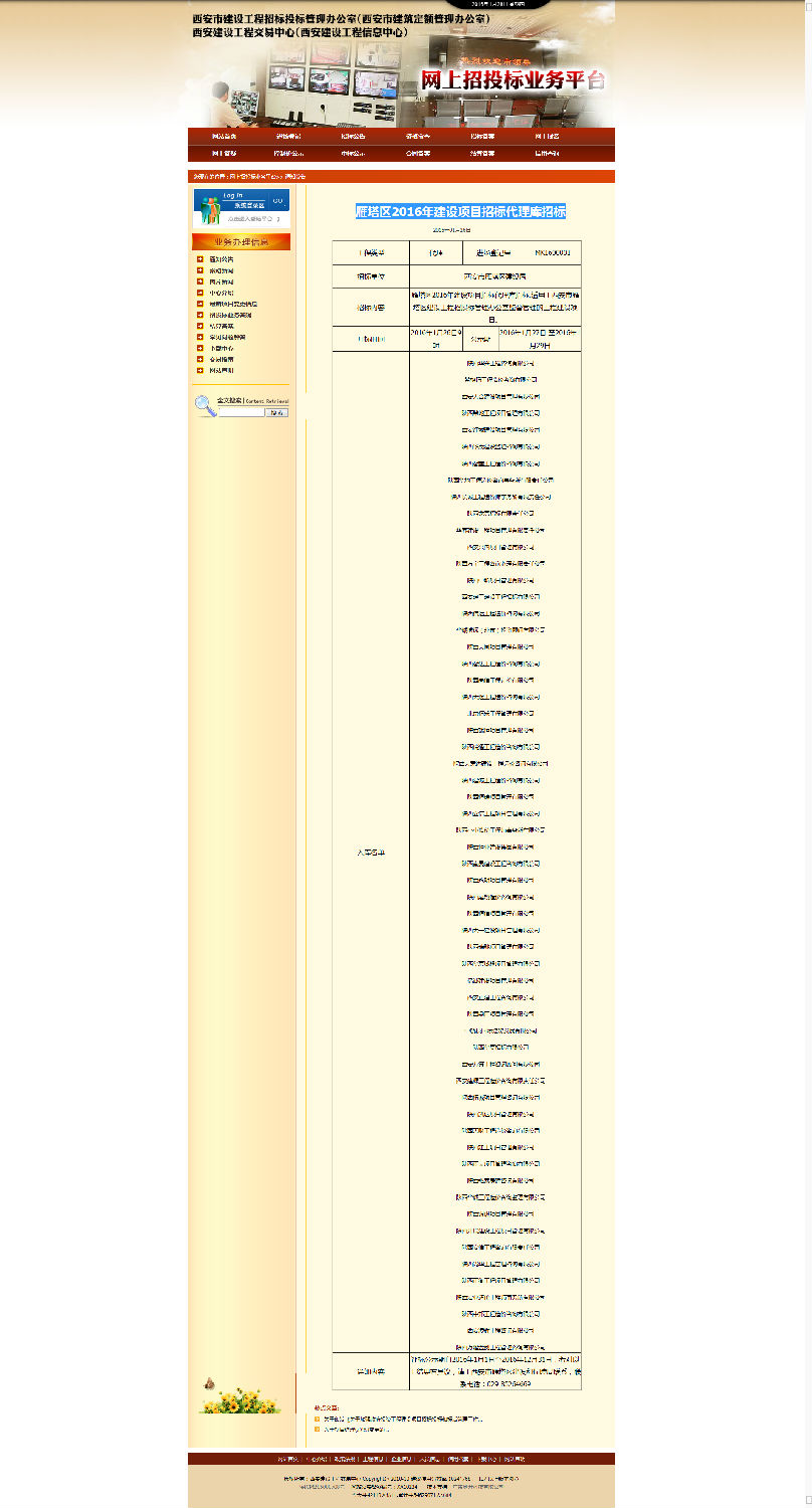 通知公告.png 通知公告.png