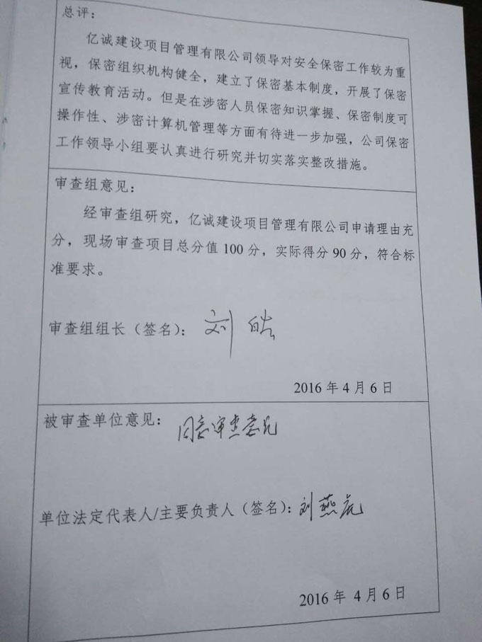 軍工涉密業務咨詢服務單位 軍工涉密業務咨詢服務單位