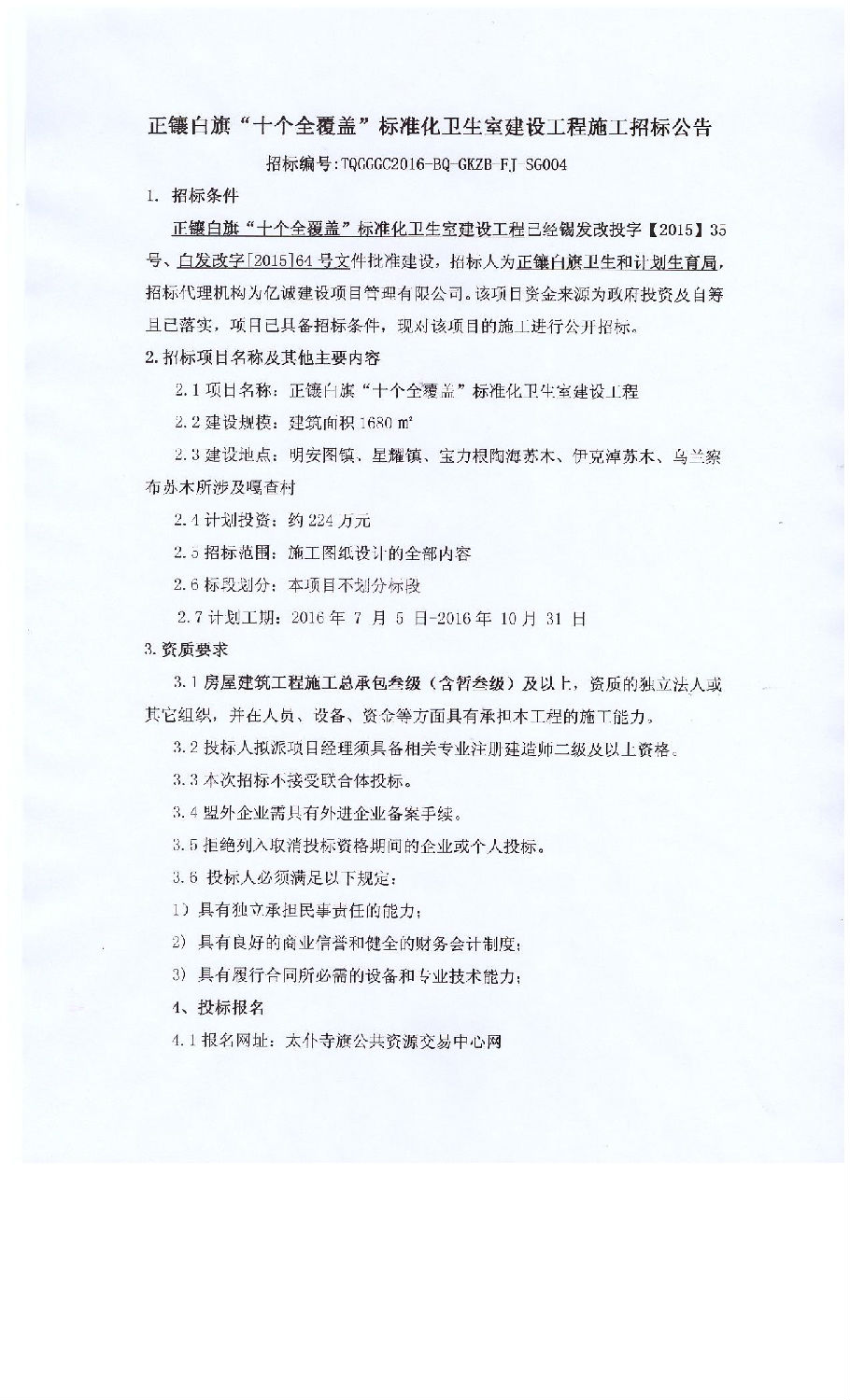 公告1.jpg 公告1.jpg