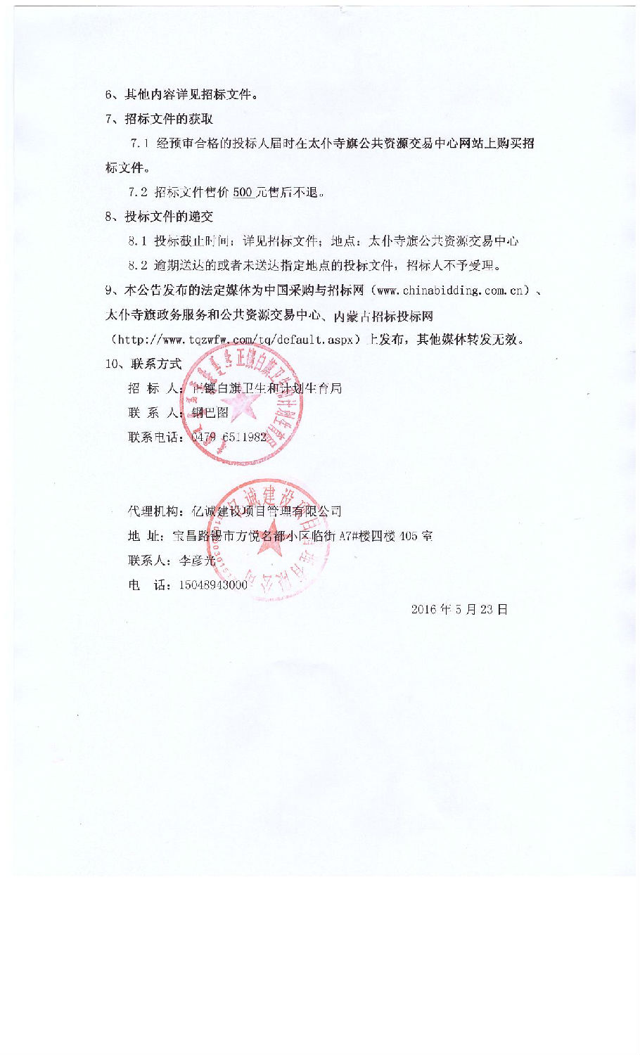 公告3.jpg 公告3.jpg