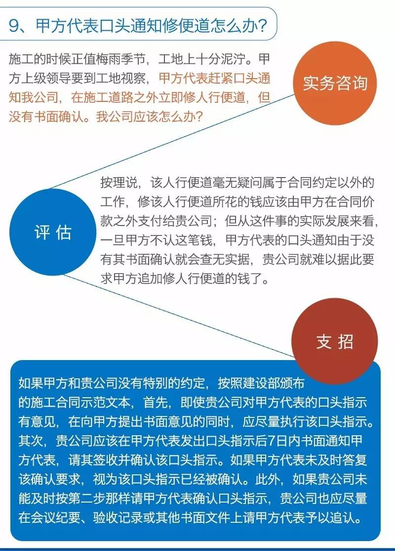 甲方的10種耍賴手段 億誠建設教你拆招 甲方的10種耍賴手段 億誠建設教你拆招