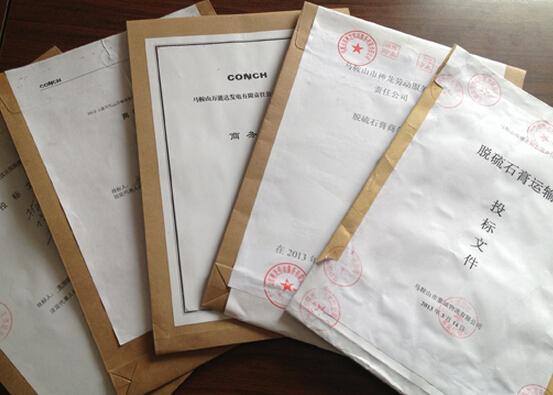 招標投標文件 招標投標文件