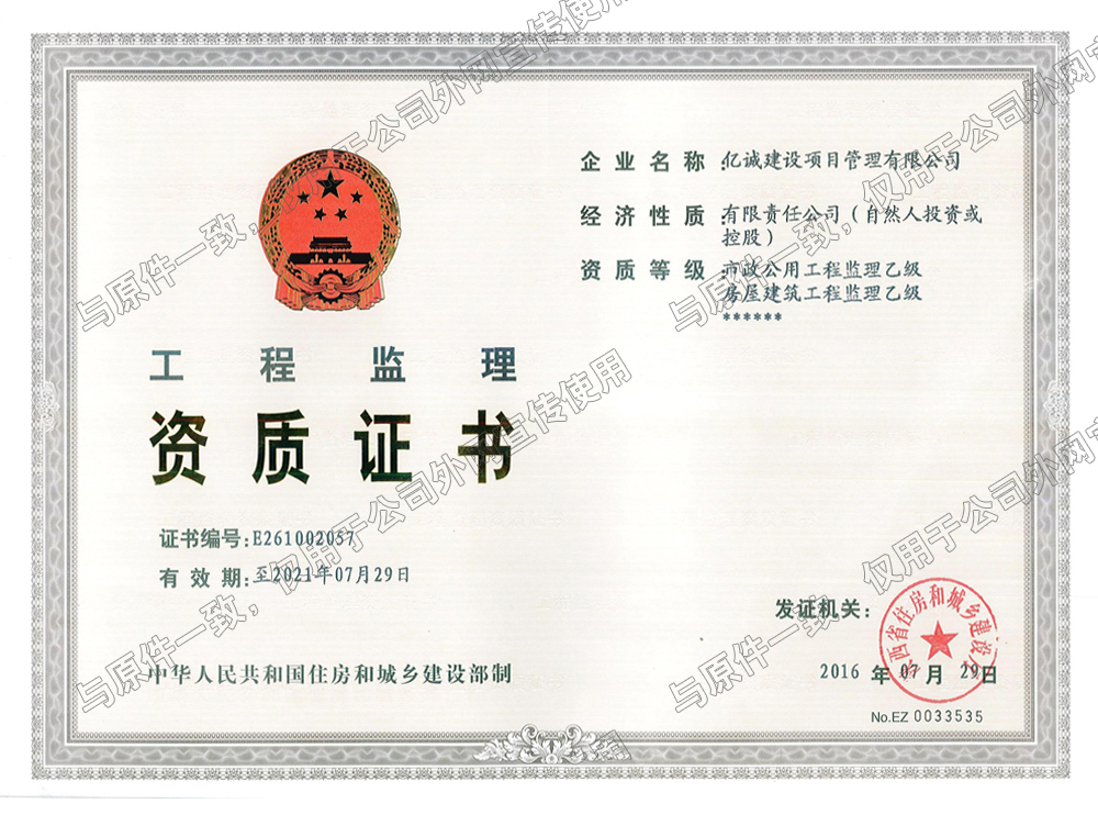 工程監(jiān)理機(jī)構(gòu) 工程監(jiān)理機(jī)構(gòu)