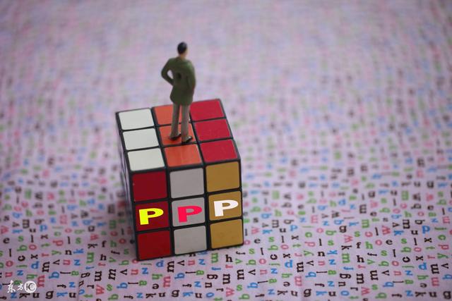 PPP項目咨詢機構 PPP項目咨詢機構