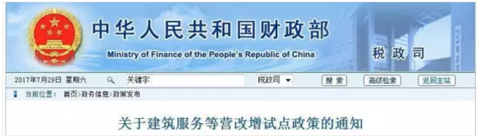 中華人民共和國財(cái)政部 中華人民共和國財(cái)政部