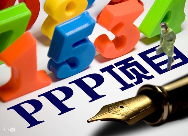 PPP項目咨詢公司 PPP項目咨詢公司