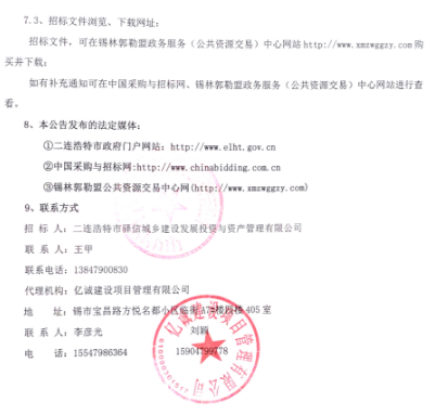 廉政教育基地公告3 廉政教育基地公告3