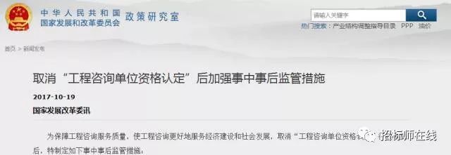 發改委發布取消 發改委發布取消