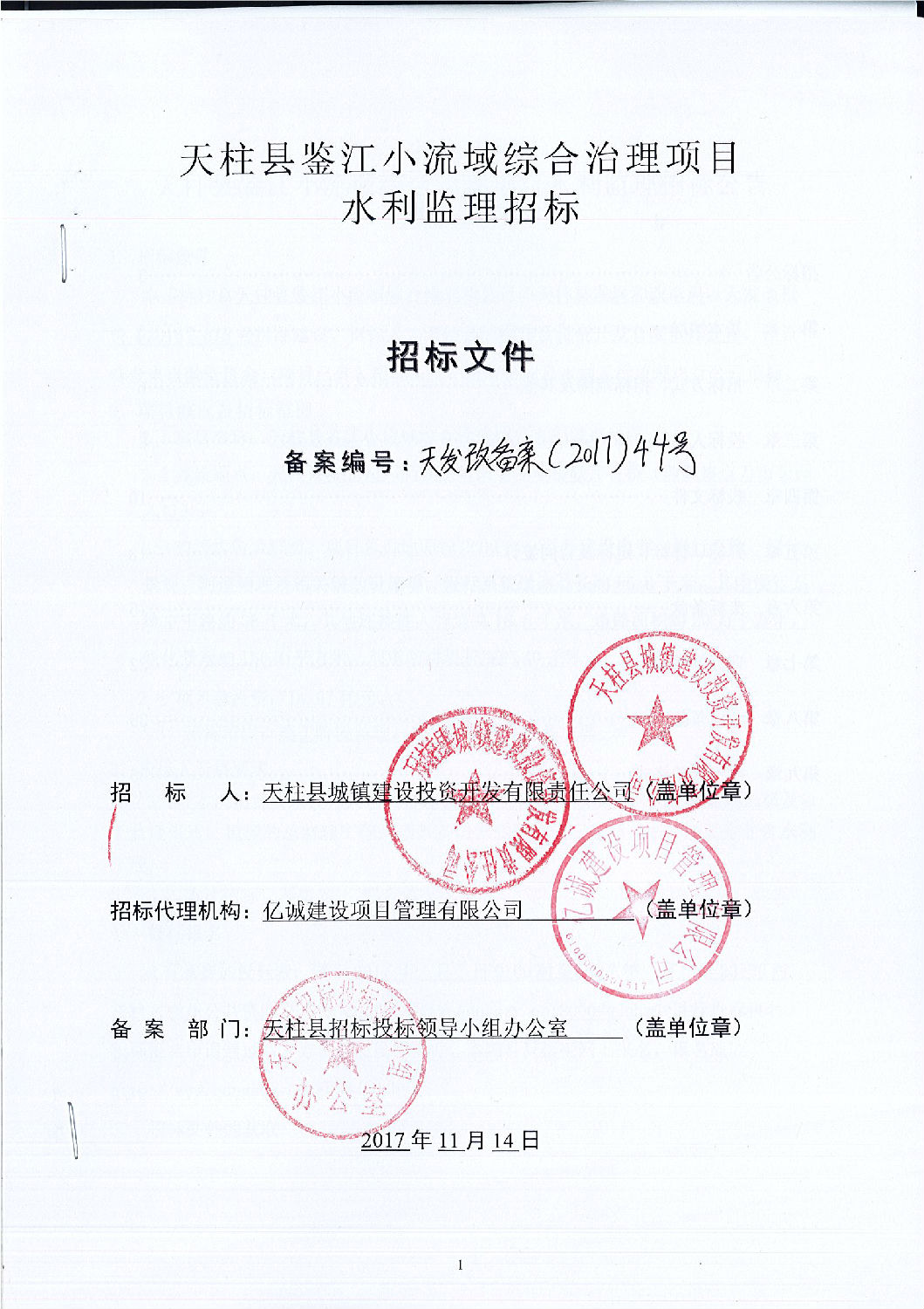 文件封面.jpg 文件封面.jpg