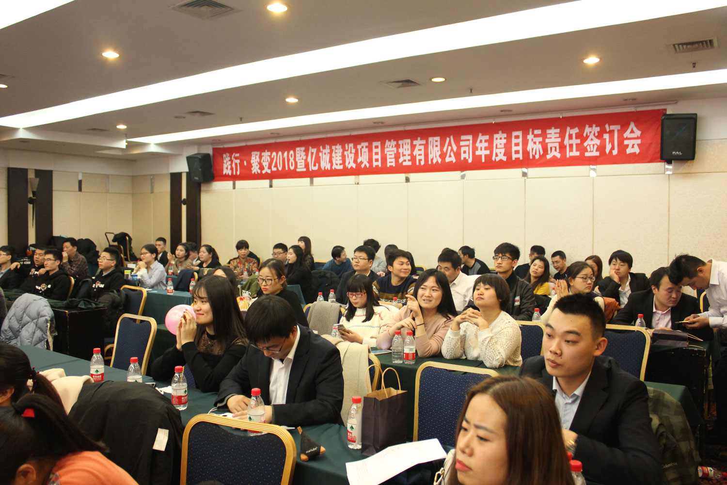 2018億誠公司年度目標責任簽訂會 2018億誠公司年度目標責任簽訂會