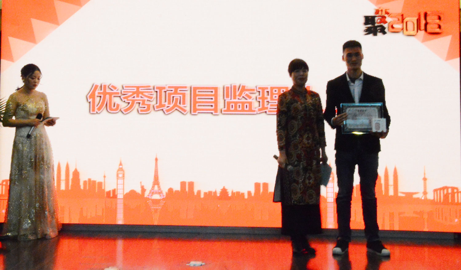 優秀項目監理人員 優秀項目監理人員