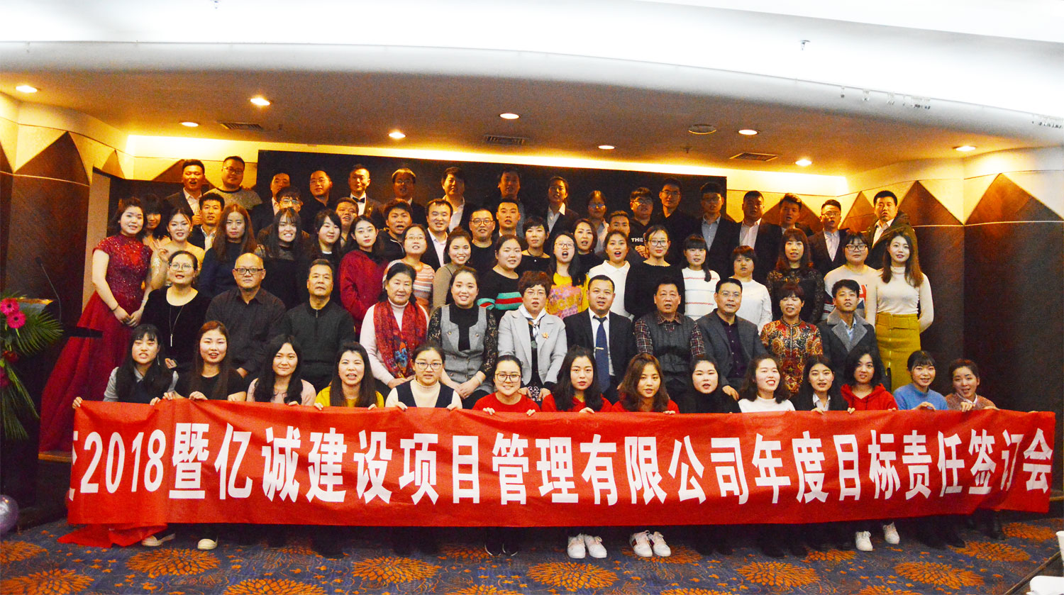 踐行·聚變2018暨億誠公司年度目標責任簽訂會圓滿召開 踐行·聚變2018暨億誠公司年度目標責任簽訂會圓滿召開