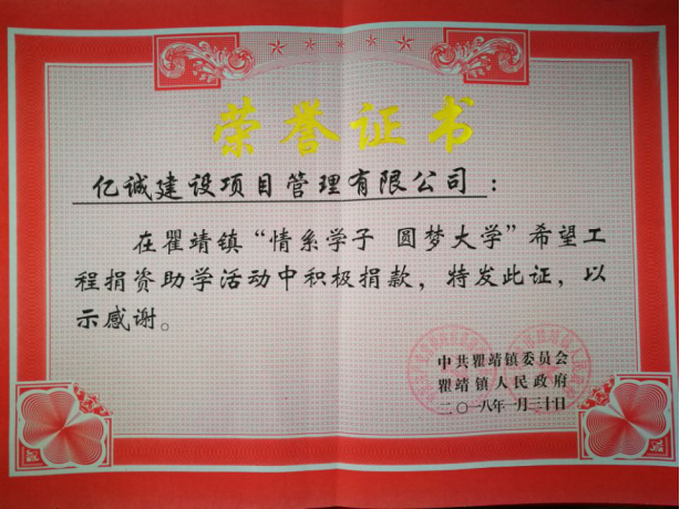 情系學子 圓夢大學 情系學子 圓夢大學