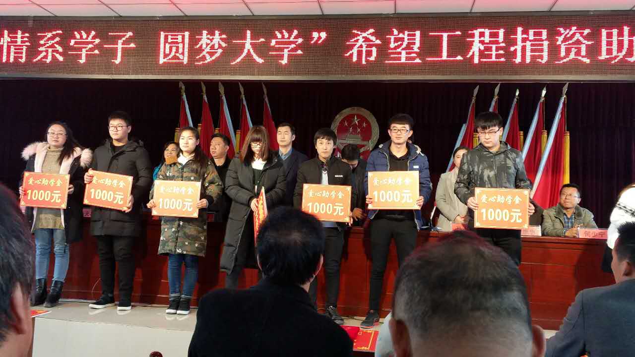 情系學子 圓夢大學 情系學子 圓夢大學