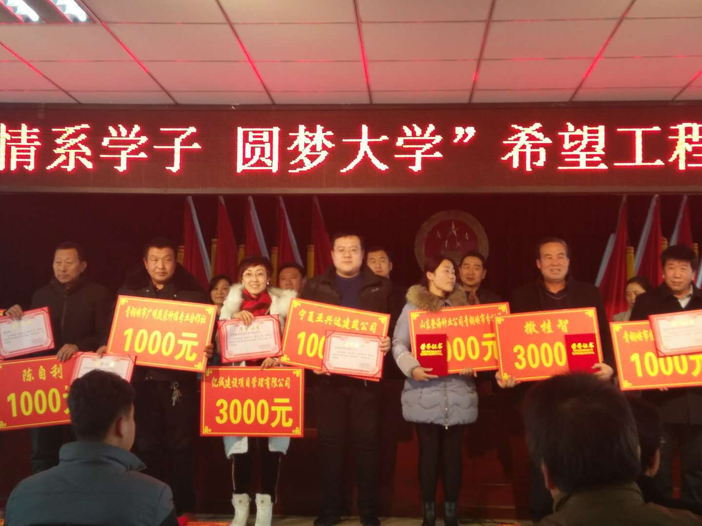 情系學子 圓夢大學 情系學子 圓夢大學