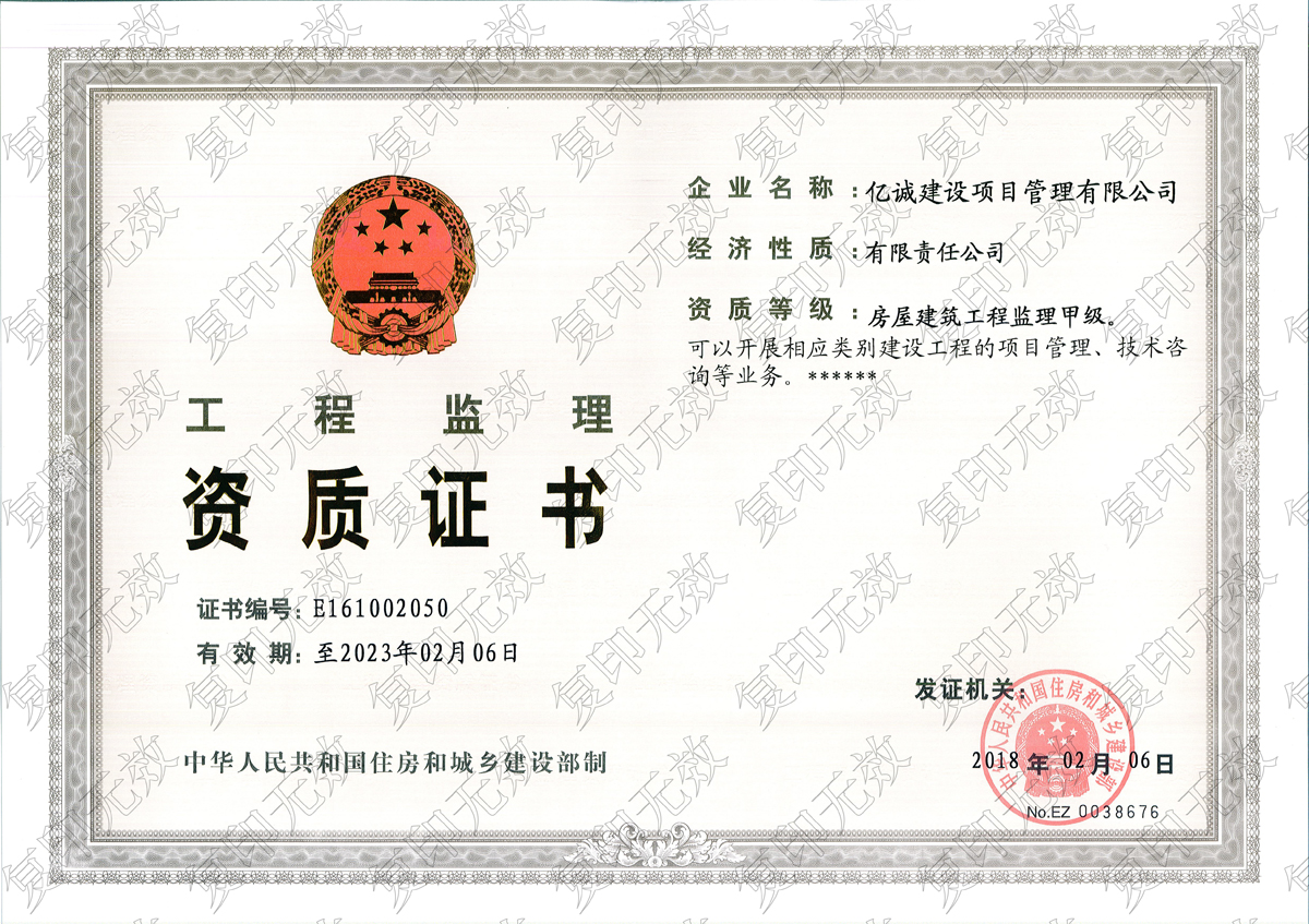 房屋建筑工程監(jiān)理甲級資質(zhì) 房屋建筑工程監(jiān)理甲級資質(zhì)