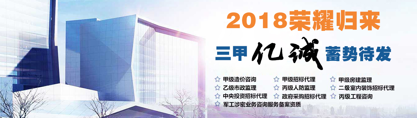 億誠資質(zhì) 億誠資質(zhì)