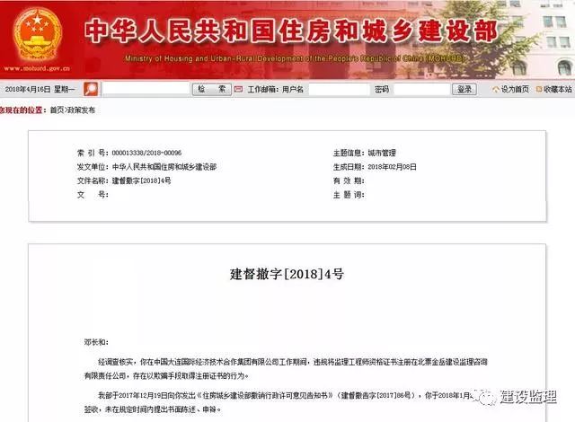中華人民共和國住房與城鄉建設部 中華人民共和國住房與城鄉建設部