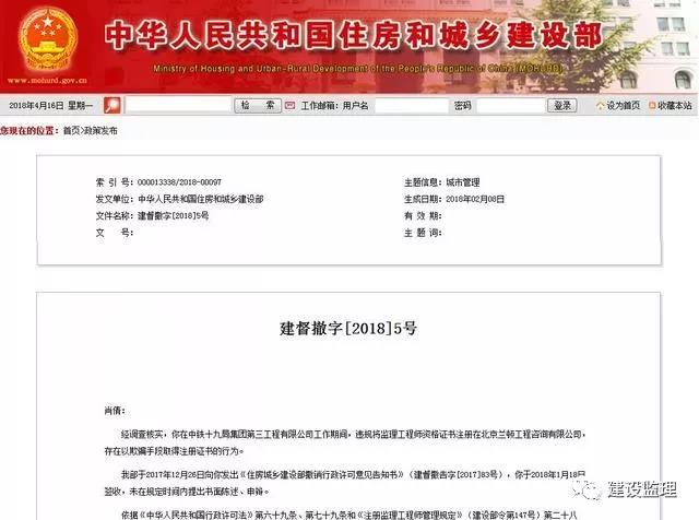 中華人民共和國住房與城鄉建設部 中華人民共和國住房與城鄉建設部