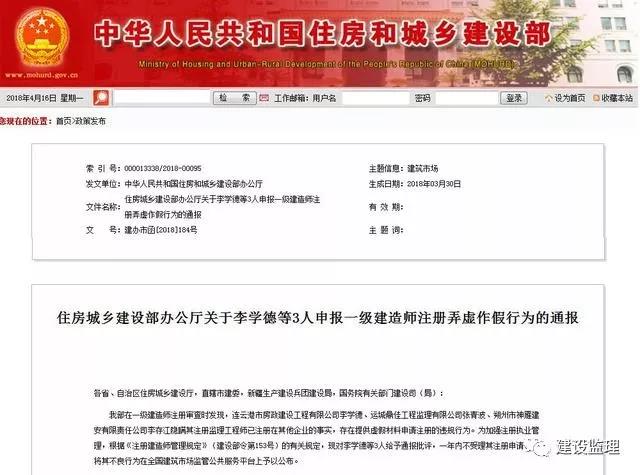 中華人民共和國住房與城鄉建設部 中華人民共和國住房與城鄉建設部