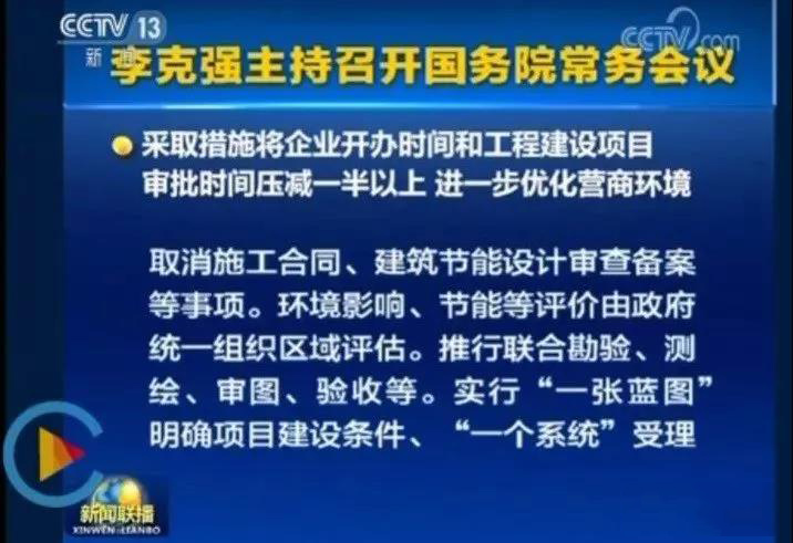 工程項目審批時間要減一半 工程項目審批時間要減一半