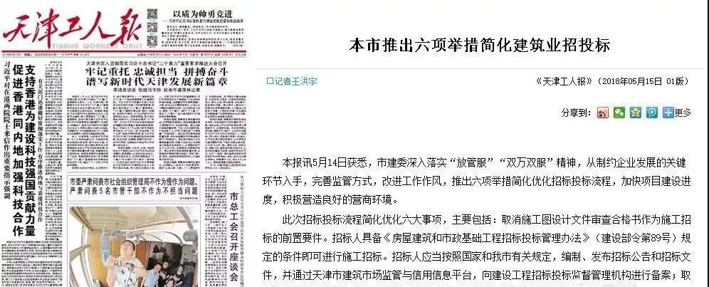 簡(jiǎn)化招投標(biāo)流程 簡(jiǎn)化招投標(biāo)流程