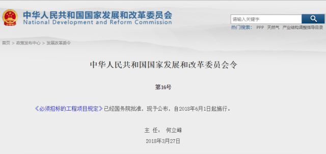 必須招標的工程項目規定 必須招標的工程項目規定