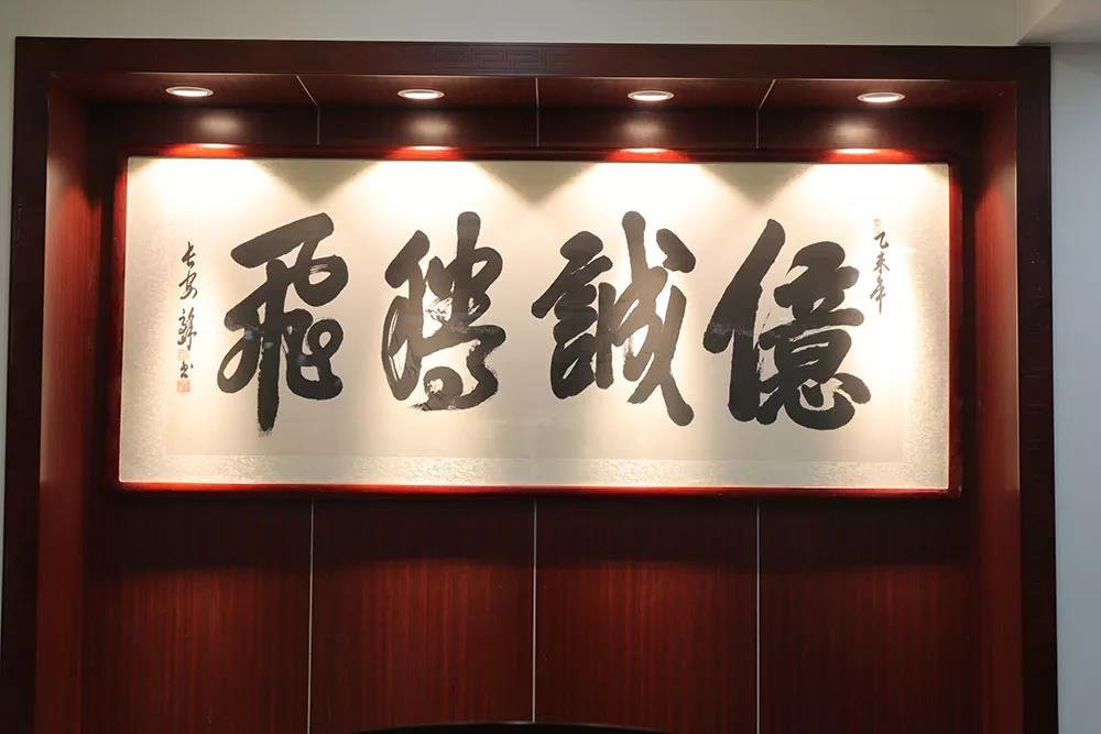 億誠(chéng)騰飛 億誠(chéng)騰飛