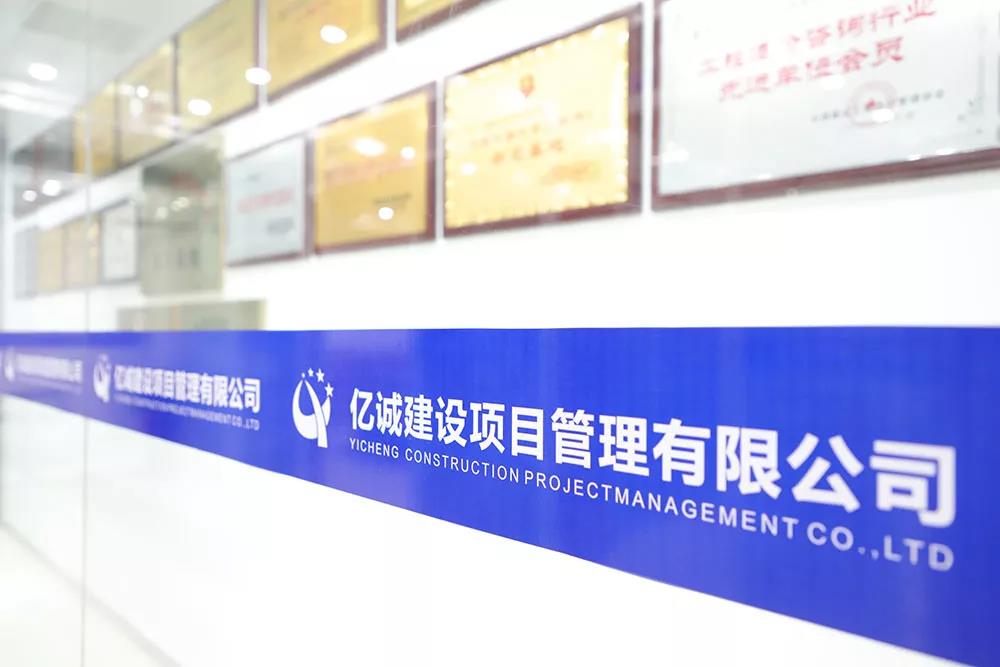 億誠(chéng)公司辦公環(huán)境 億誠(chéng)公司辦公環(huán)境