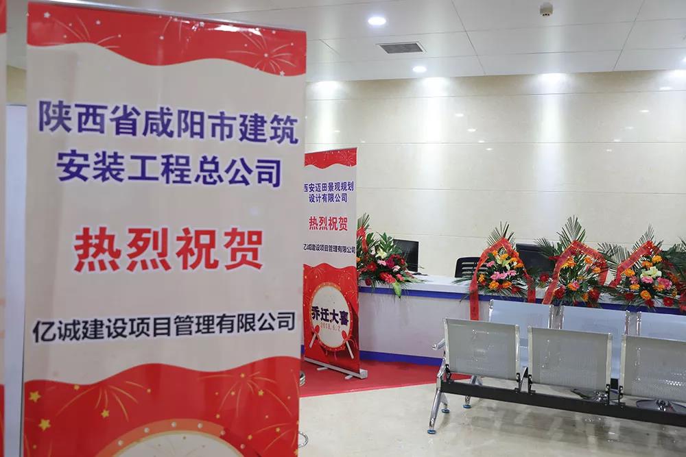 億誠(chéng)公司辦公環(huán)境 億誠(chéng)公司辦公環(huán)境