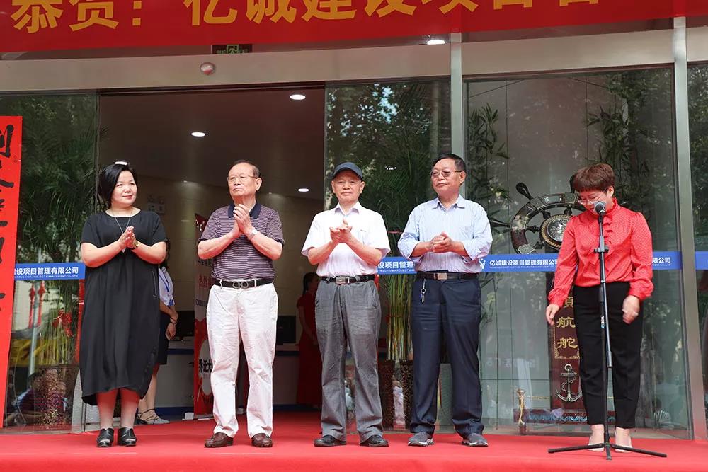 億誠(chéng)公司喬遷剪彩儀式 億誠(chéng)公司喬遷剪彩儀式