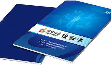 限制投標人 限制投標人