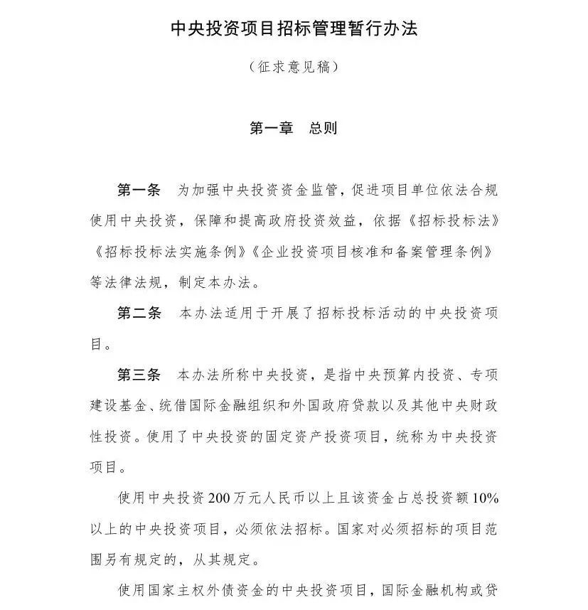 招標代理機構 招標代理機構