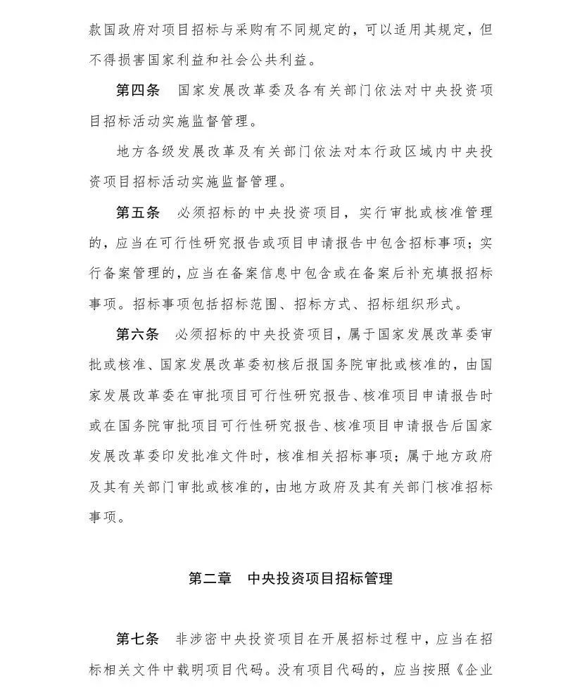 招標代理機構 招標代理機構