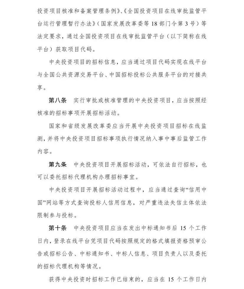 招標代理機構 招標代理機構