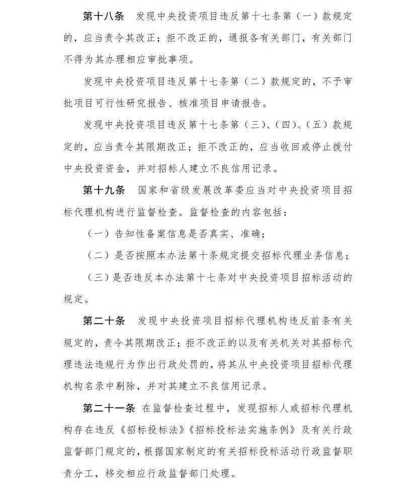 招標代理機構 招標代理機構