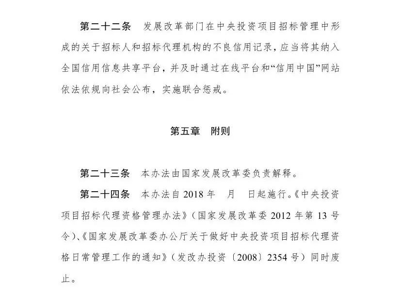 招標代理機構 招標代理機構