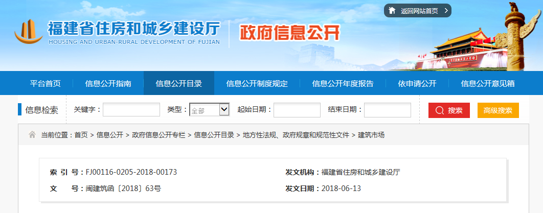 關于施工招標項目電子投標文件 個性特征雷同認定與處理的指導意見 關于施工招標項目電子投標文件 個性特征雷同認定與處理的指導意見