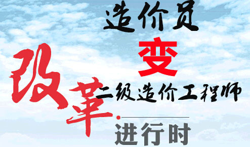 工程造價 工程造價