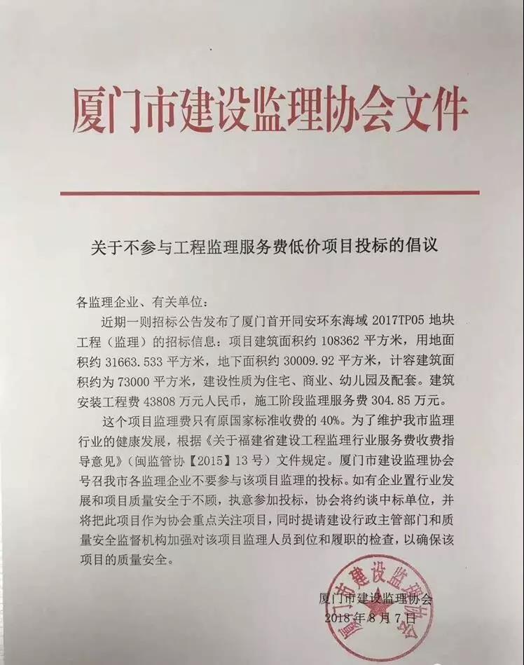 工程監理 工程監理