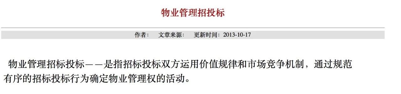 招標代理機構 招標代理機構