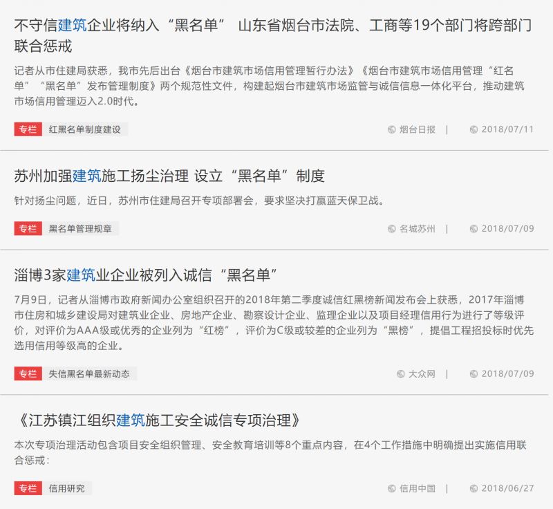 信用中國 信用中國