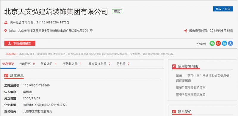 信息概況 信息概況