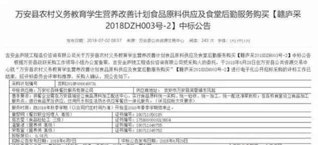 中標公告 中標公告