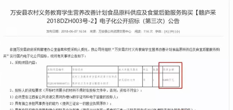 招標公告 招標公告