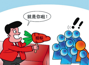 招標采購 招標采購