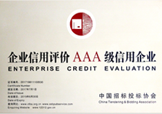 企業信用評價AAA級 企業信用評價AAA級